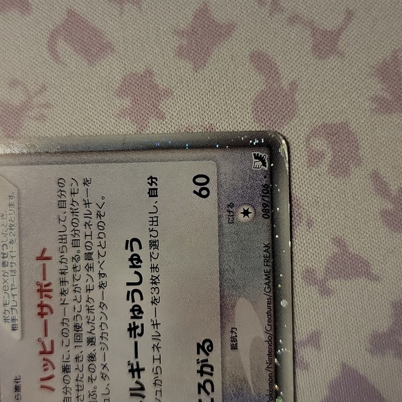Japanese 1st Edition Blissey ex 2005 pokemon card - Picture 6 of 7